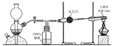 实验室用粗锌与稀硫酸反应制取氢气,利用氢气还原氧化铜来测定铜的